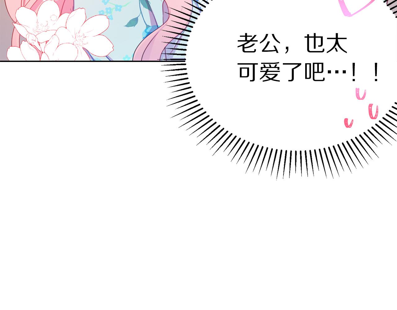 被诅咒的婚约韩漫全集-第86话 上流派对无删减无遮挡章节图片 