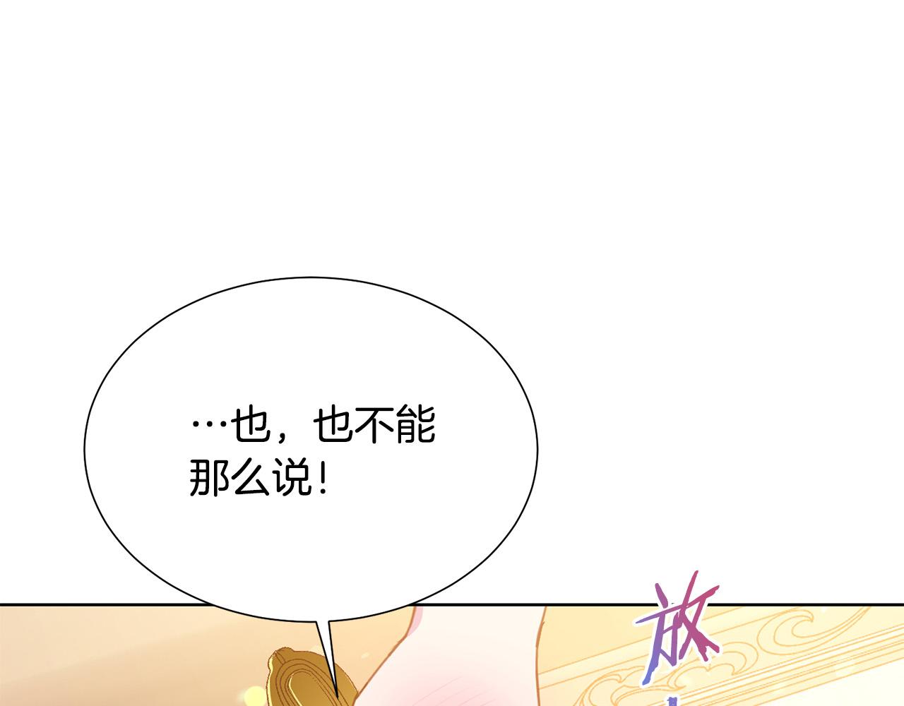 被诅咒的婚约韩漫全集-第86话 上流派对无删减无遮挡章节图片 