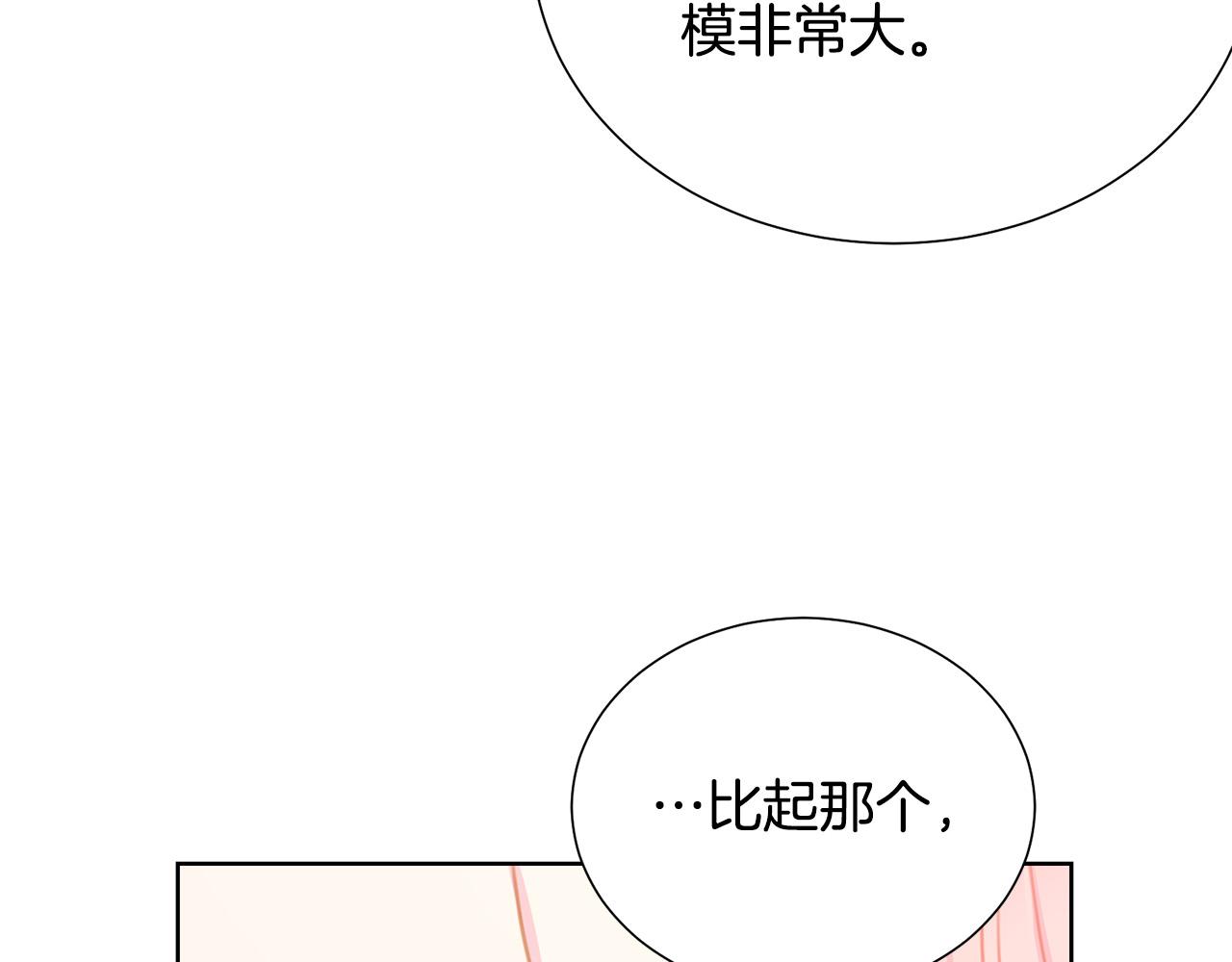 被诅咒的婚约韩漫全集-第86话 上流派对无删减无遮挡章节图片 