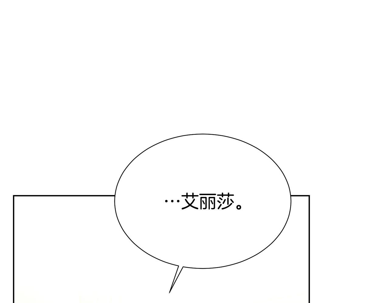 被诅咒的婚约韩漫全集-第86话 上流派对无删减无遮挡章节图片 