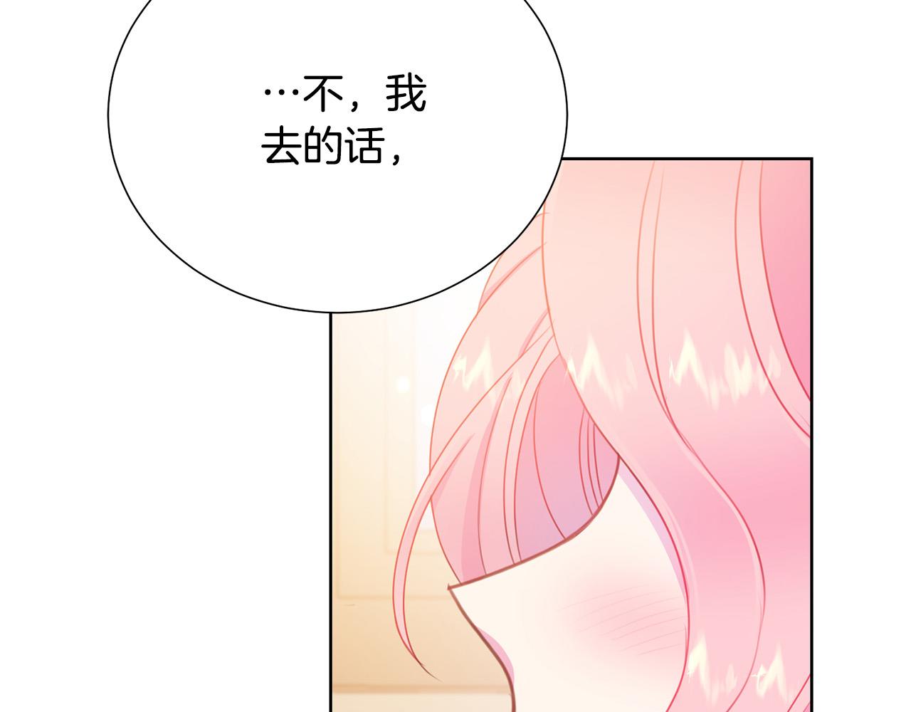 被诅咒的婚约韩漫全集-第86话 上流派对无删减无遮挡章节图片 