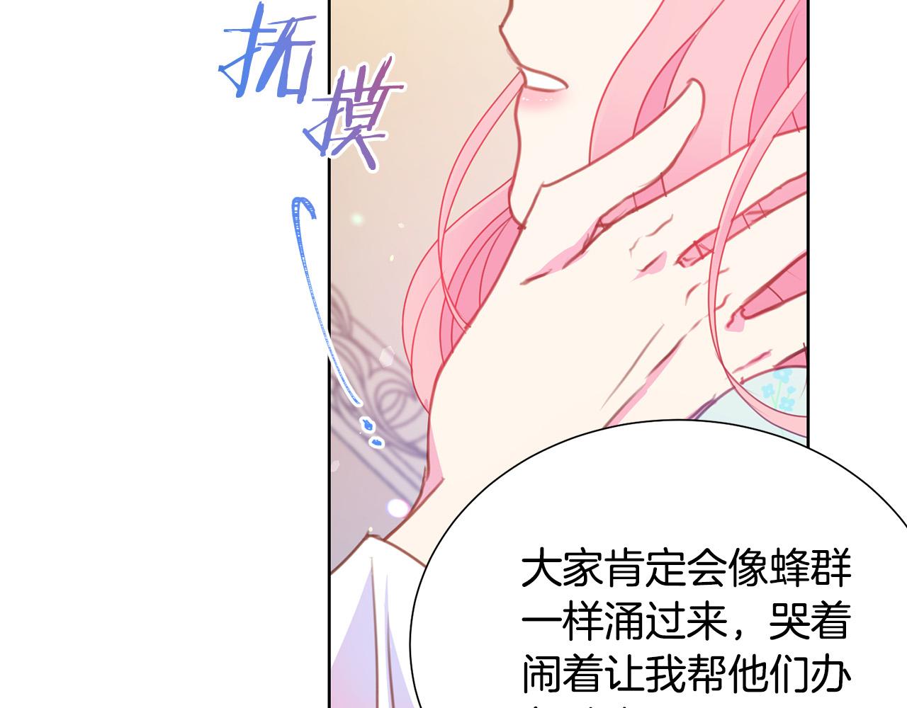 被诅咒的婚约韩漫全集-第86话 上流派对无删减无遮挡章节图片 