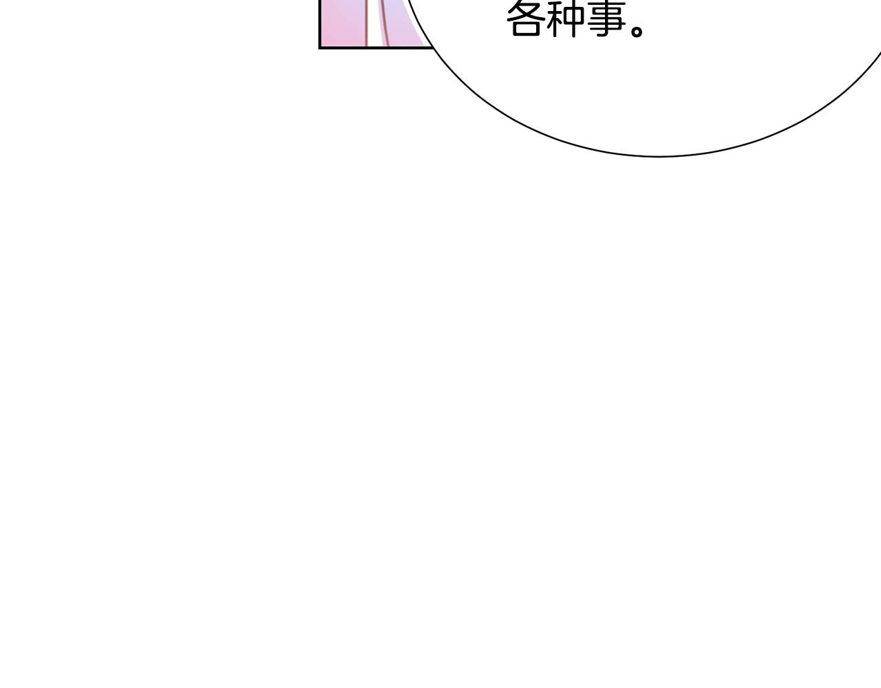 被诅咒的婚约韩漫全集-第86话 上流派对无删减无遮挡章节图片 
