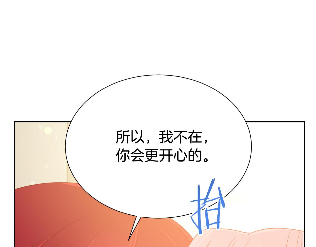 被诅咒的婚约韩漫全集-第86话 上流派对无删减无遮挡章节图片 