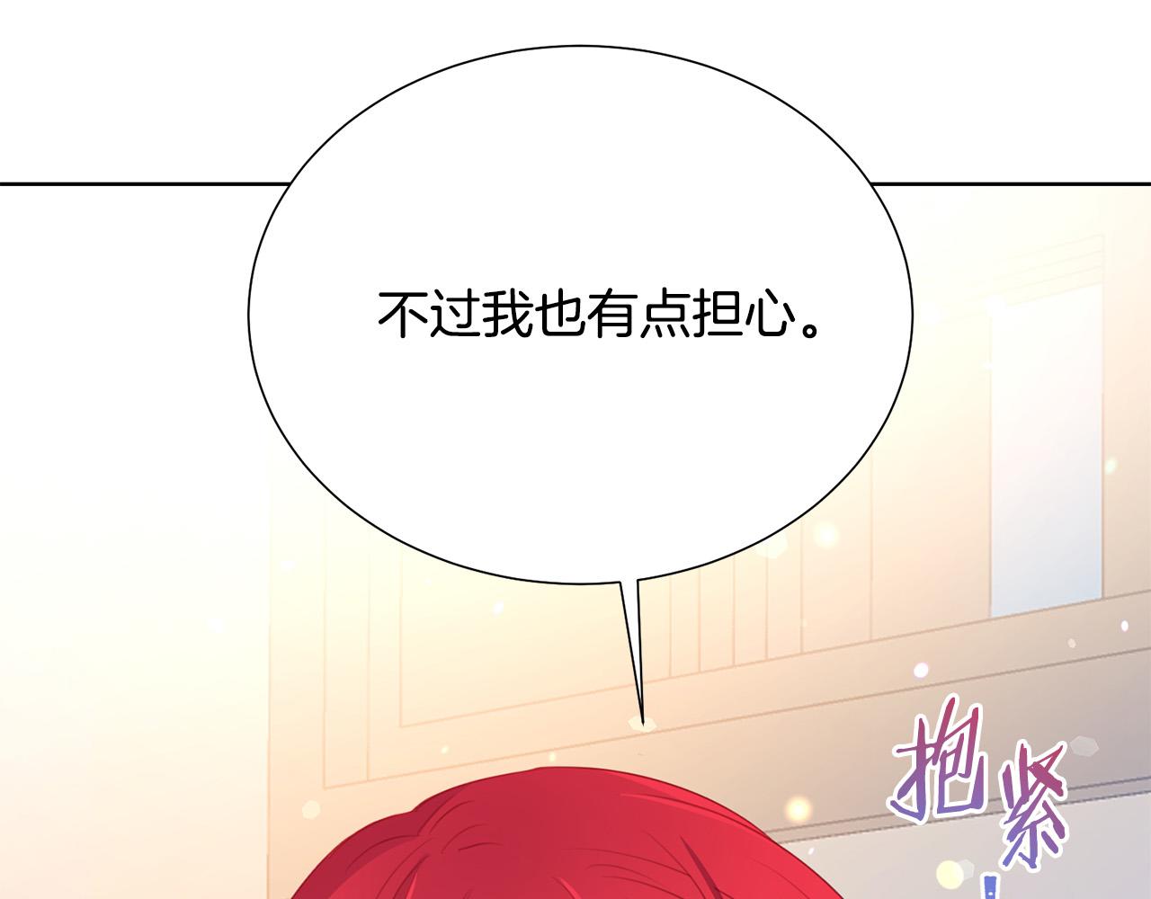 被诅咒的婚约韩漫全集-第86话 上流派对无删减无遮挡章节图片 