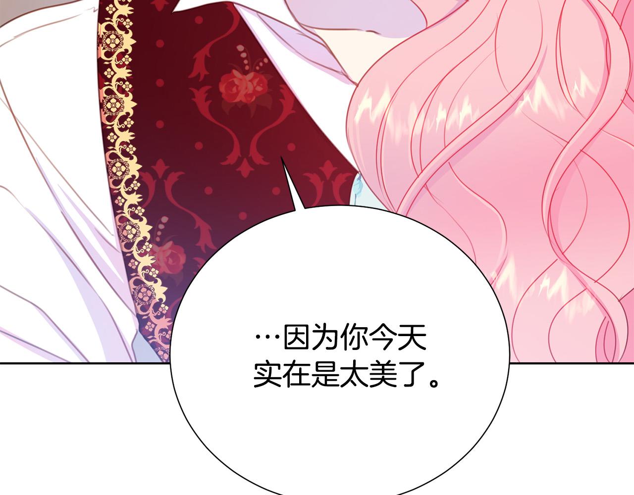 被诅咒的婚约韩漫全集-第86话 上流派对无删减无遮挡章节图片 