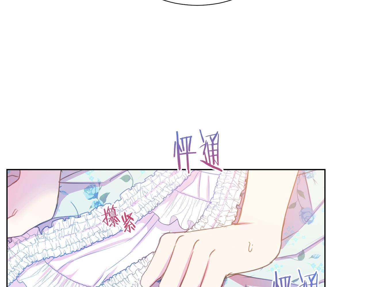 被诅咒的婚约韩漫全集-第86话 上流派对无删减无遮挡章节图片 