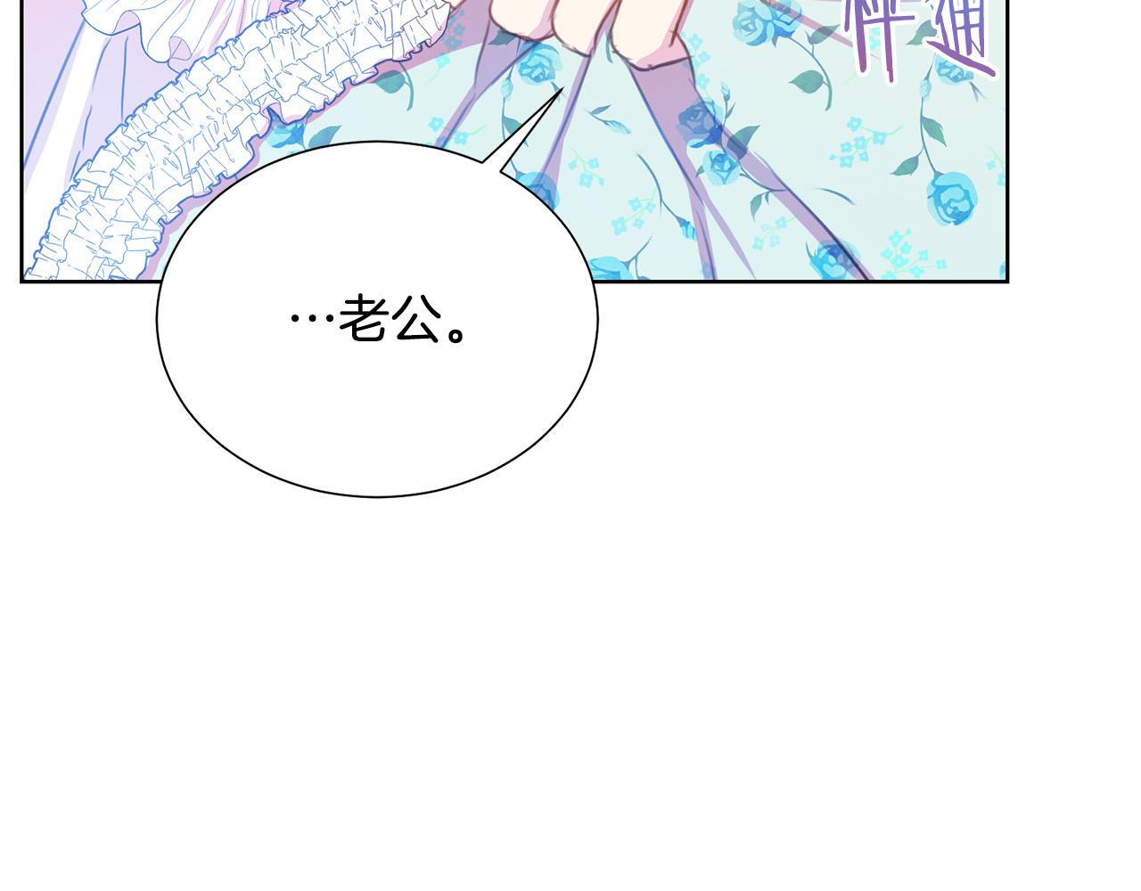 被诅咒的婚约韩漫全集-第86话 上流派对无删减无遮挡章节图片 