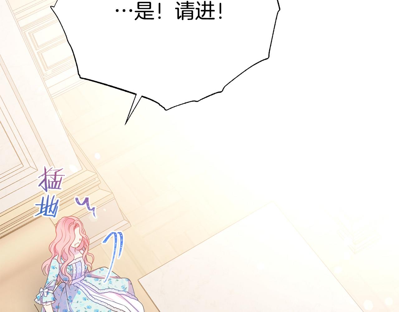 被诅咒的婚约韩漫全集-第86话 上流派对无删减无遮挡章节图片 
