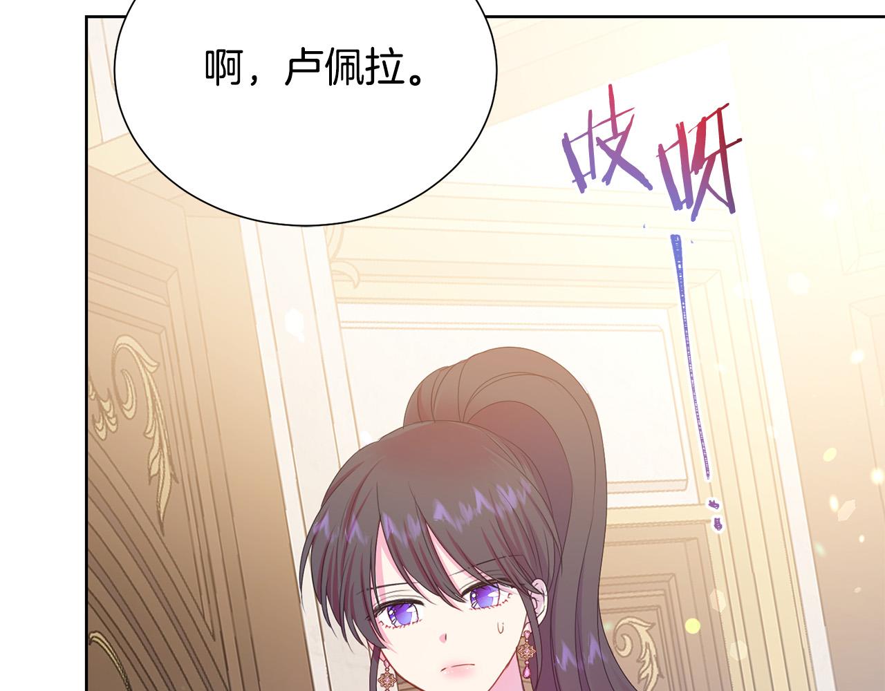 被诅咒的婚约韩漫全集-第86话 上流派对无删减无遮挡章节图片 