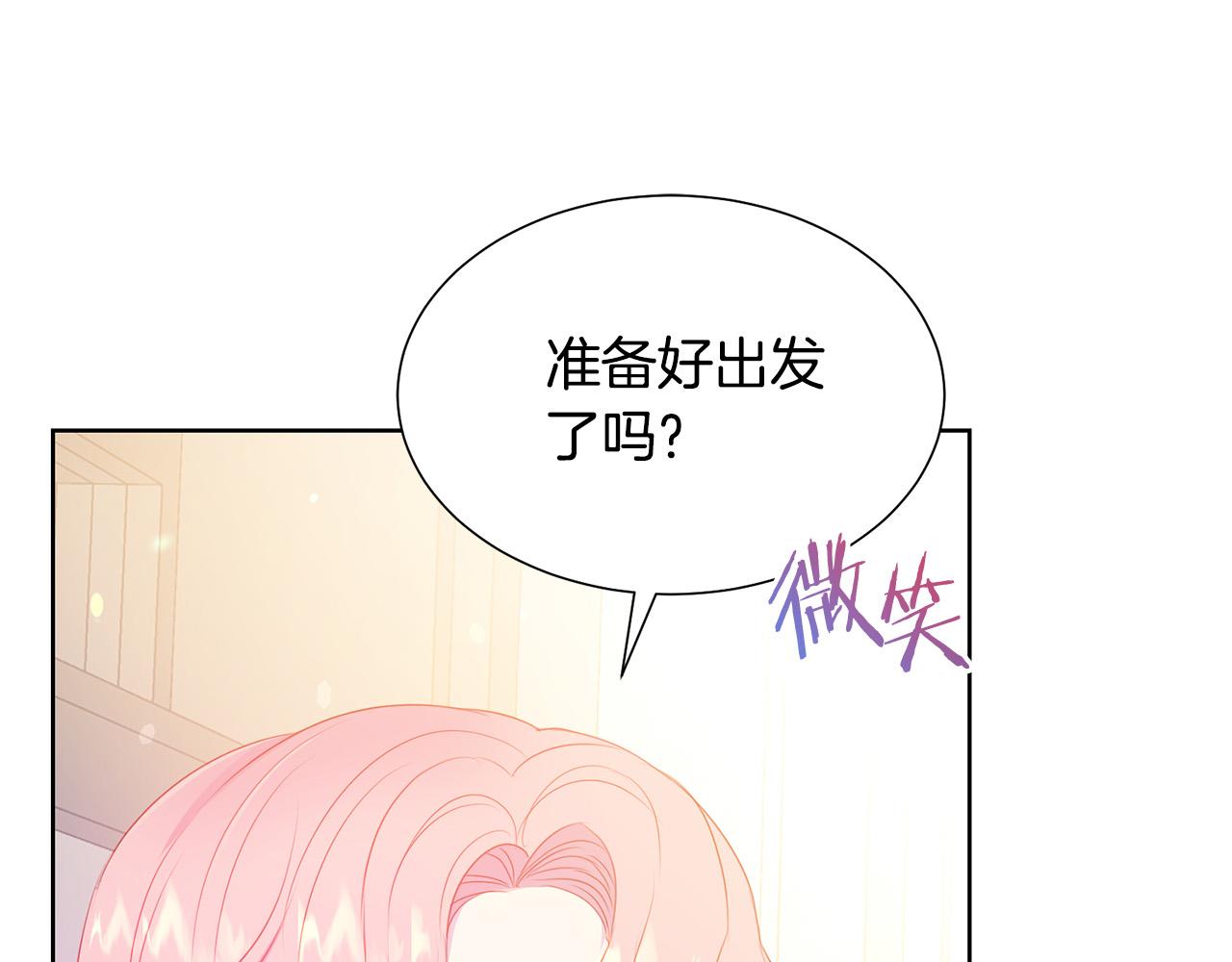 被诅咒的婚约韩漫全集-第86话 上流派对无删减无遮挡章节图片 