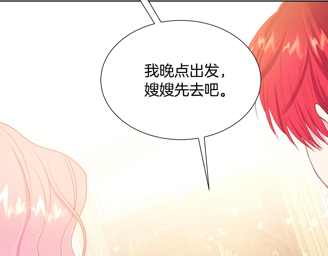 被诅咒的婚约韩漫全集-第86话 上流派对无删减无遮挡章节图片 