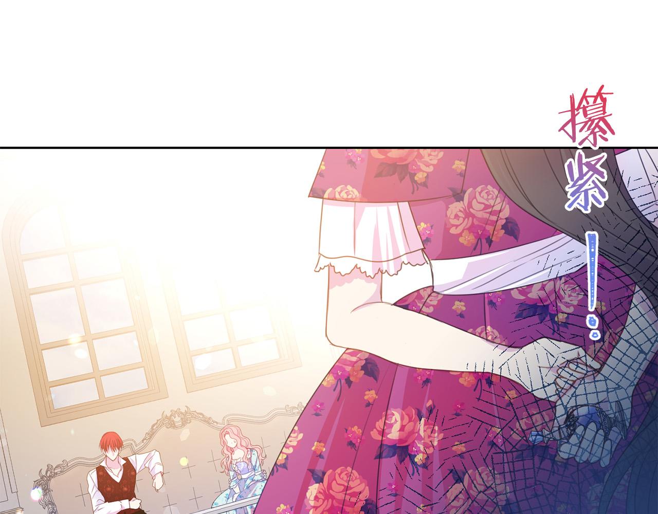 被诅咒的婚约韩漫全集-第86话 上流派对无删减无遮挡章节图片 