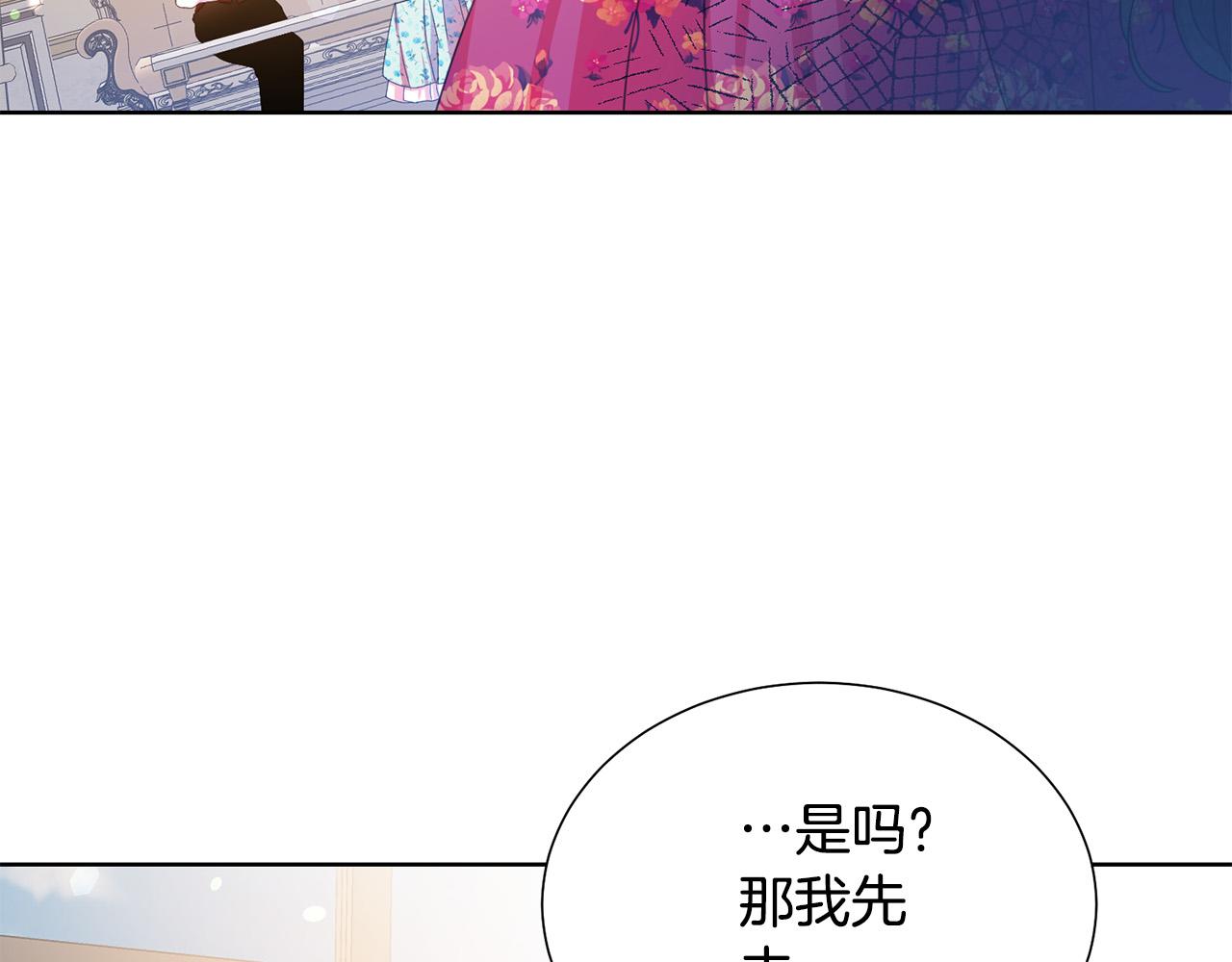 被诅咒的婚约韩漫全集-第86话 上流派对无删减无遮挡章节图片 