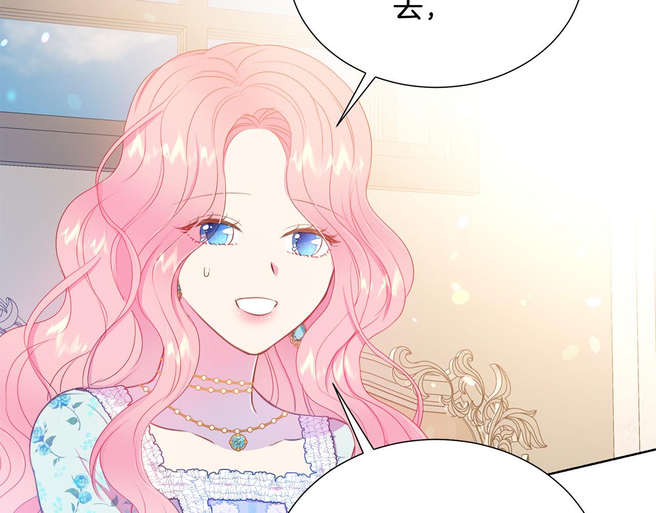 被诅咒的婚约韩漫全集-第86话 上流派对无删减无遮挡章节图片 