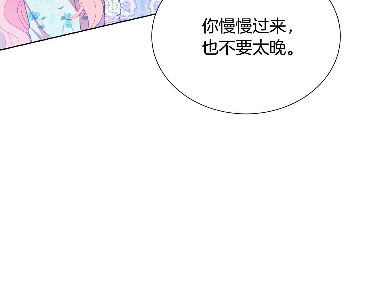 被诅咒的婚约韩漫全集-第86话 上流派对无删减无遮挡章节图片 