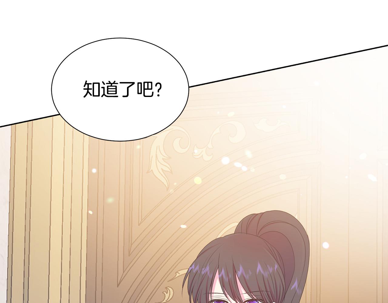 被诅咒的婚约韩漫全集-第86话 上流派对无删减无遮挡章节图片 