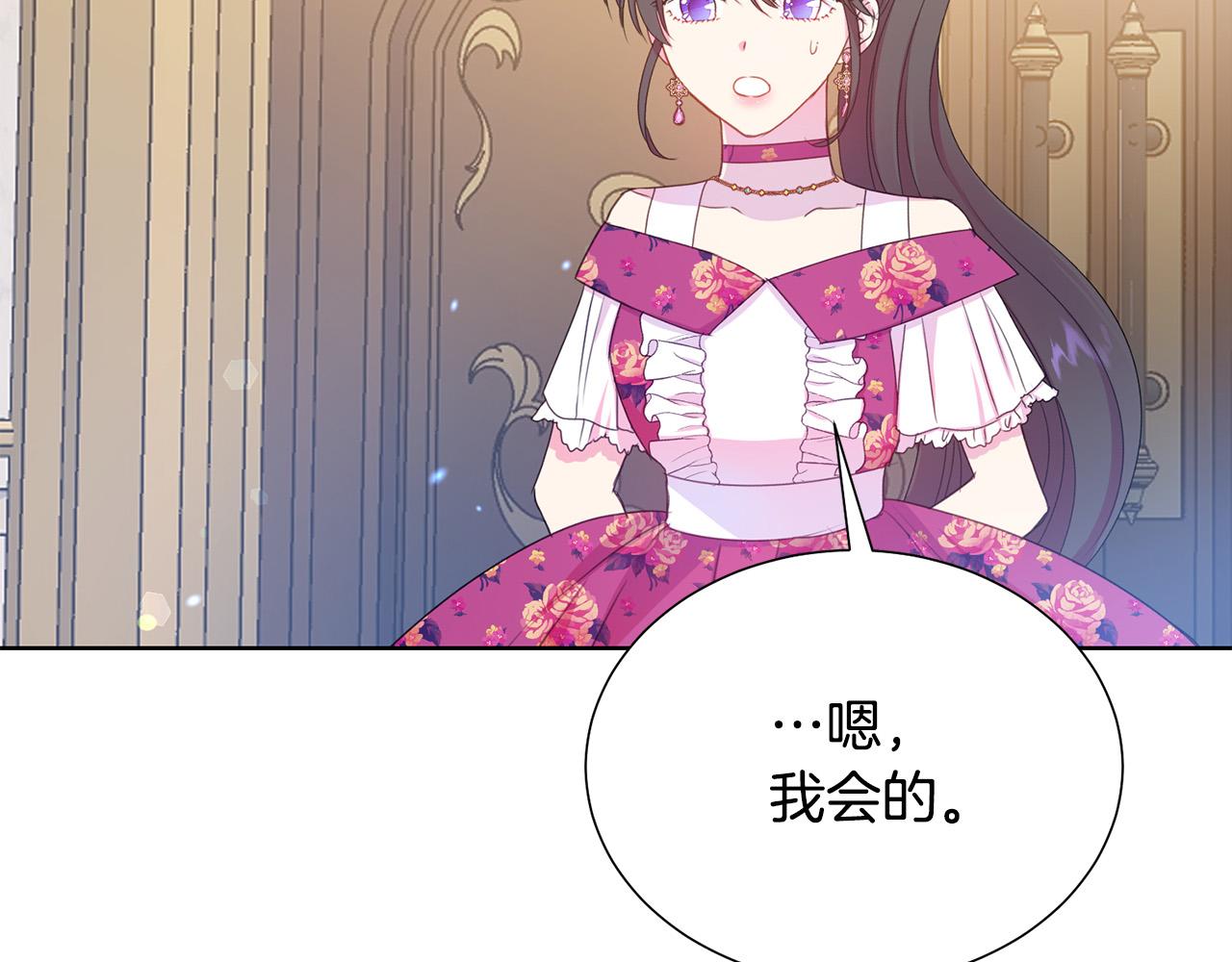 被诅咒的婚约韩漫全集-第86话 上流派对无删减无遮挡章节图片 
