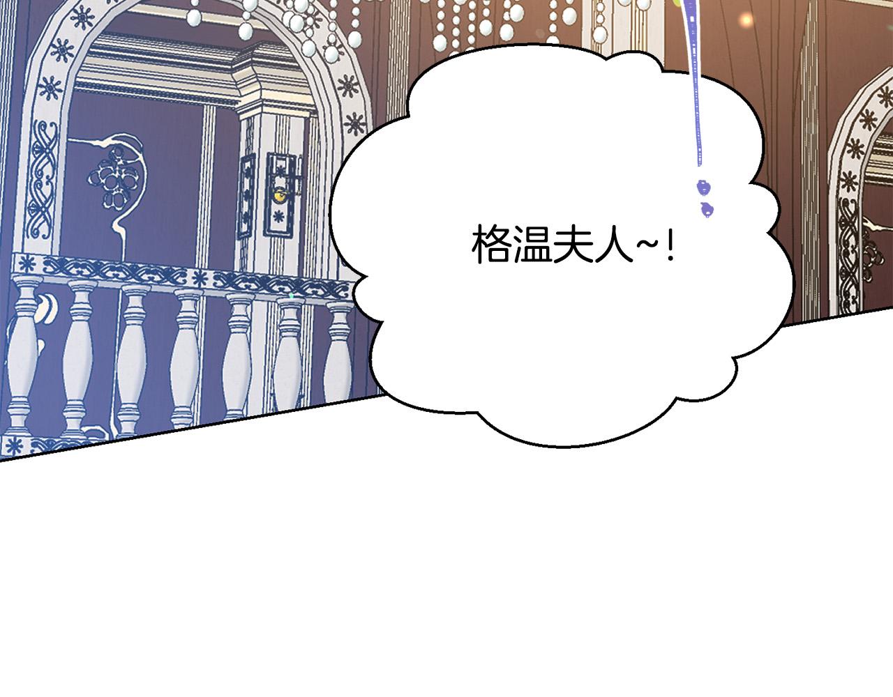 被诅咒的婚约韩漫全集-第86话 上流派对无删减无遮挡章节图片 