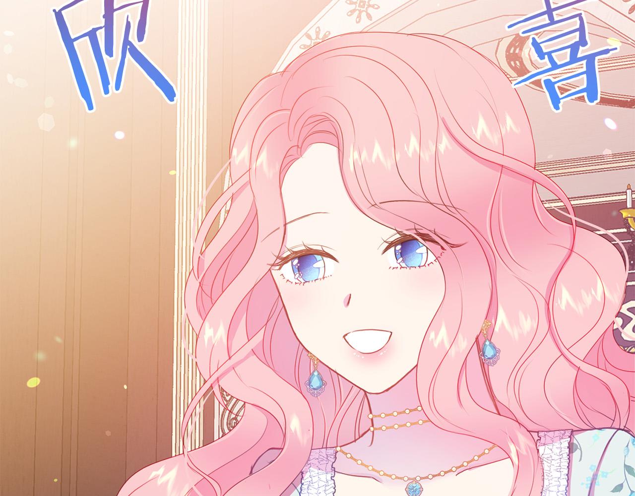 被诅咒的婚约韩漫全集-第86话 上流派对无删减无遮挡章节图片 