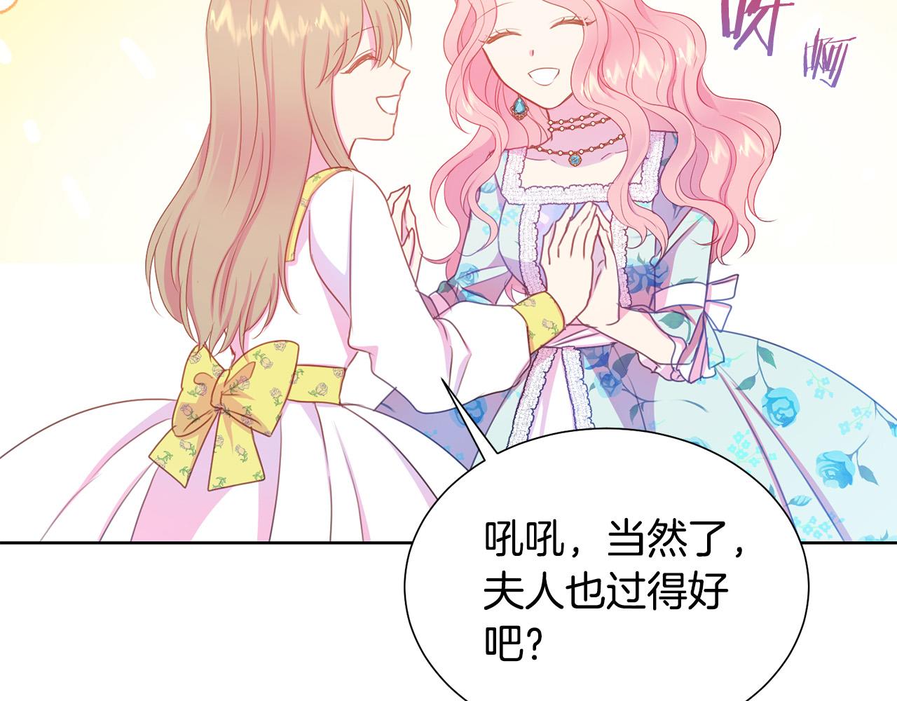 被诅咒的婚约韩漫全集-第86话 上流派对无删减无遮挡章节图片 