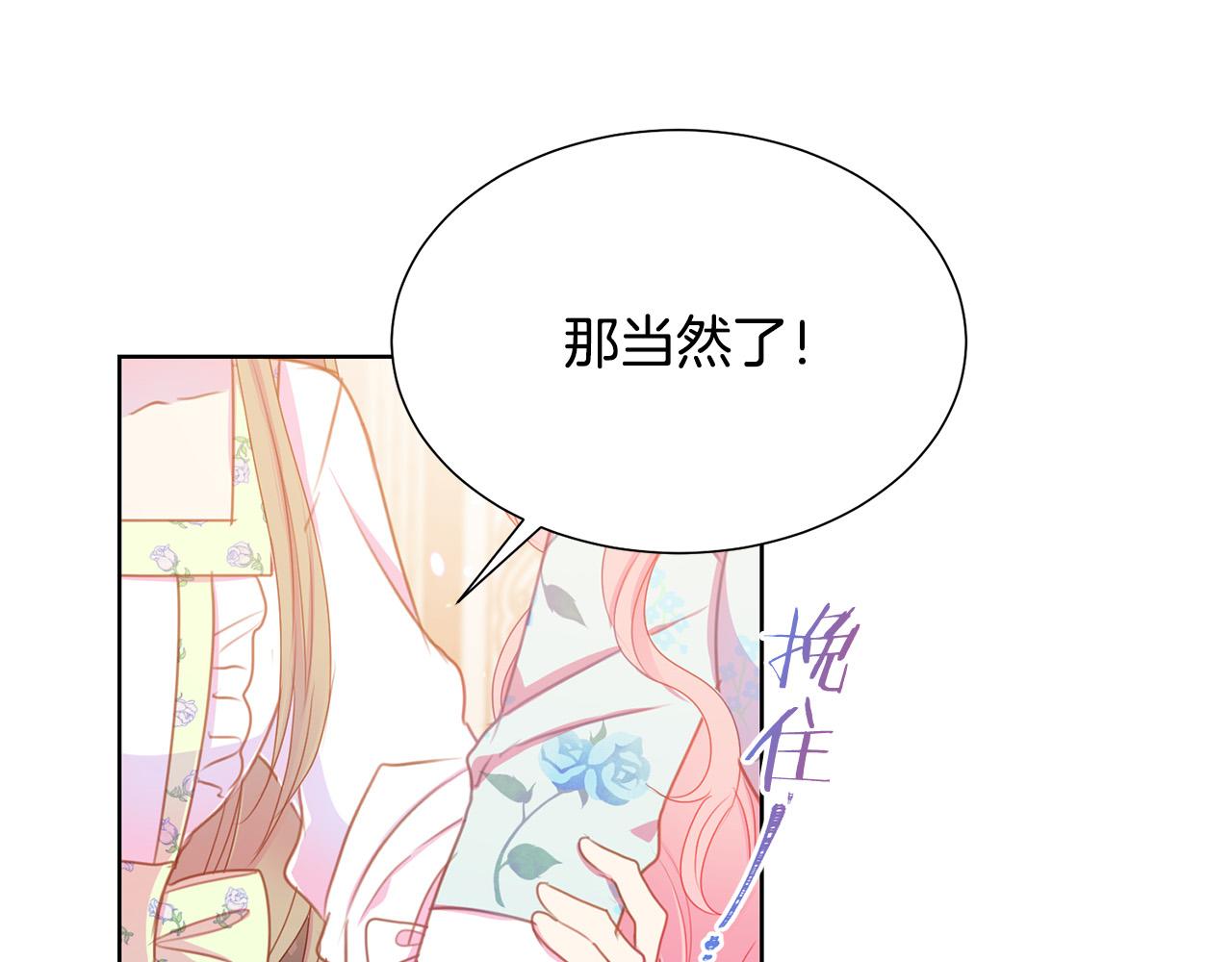 被诅咒的婚约韩漫全集-第86话 上流派对无删减无遮挡章节图片 