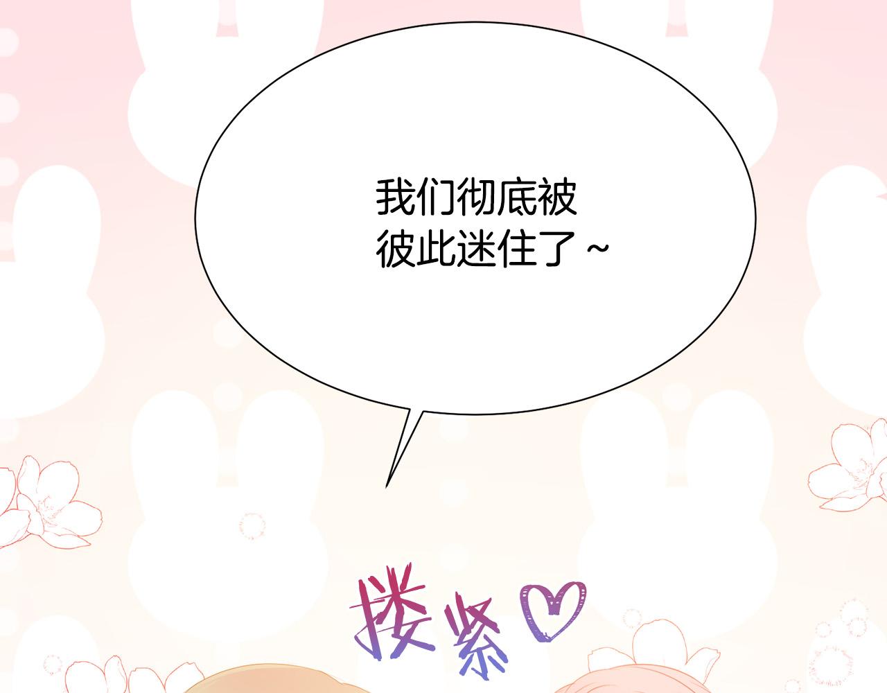 被诅咒的婚约韩漫全集-第86话 上流派对无删减无遮挡章节图片 
