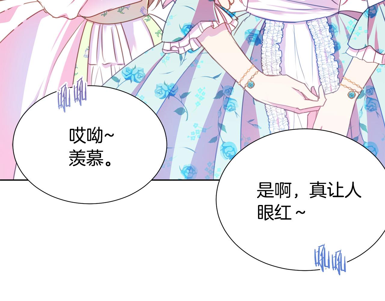 被诅咒的婚约韩漫全集-第86话 上流派对无删减无遮挡章节图片 