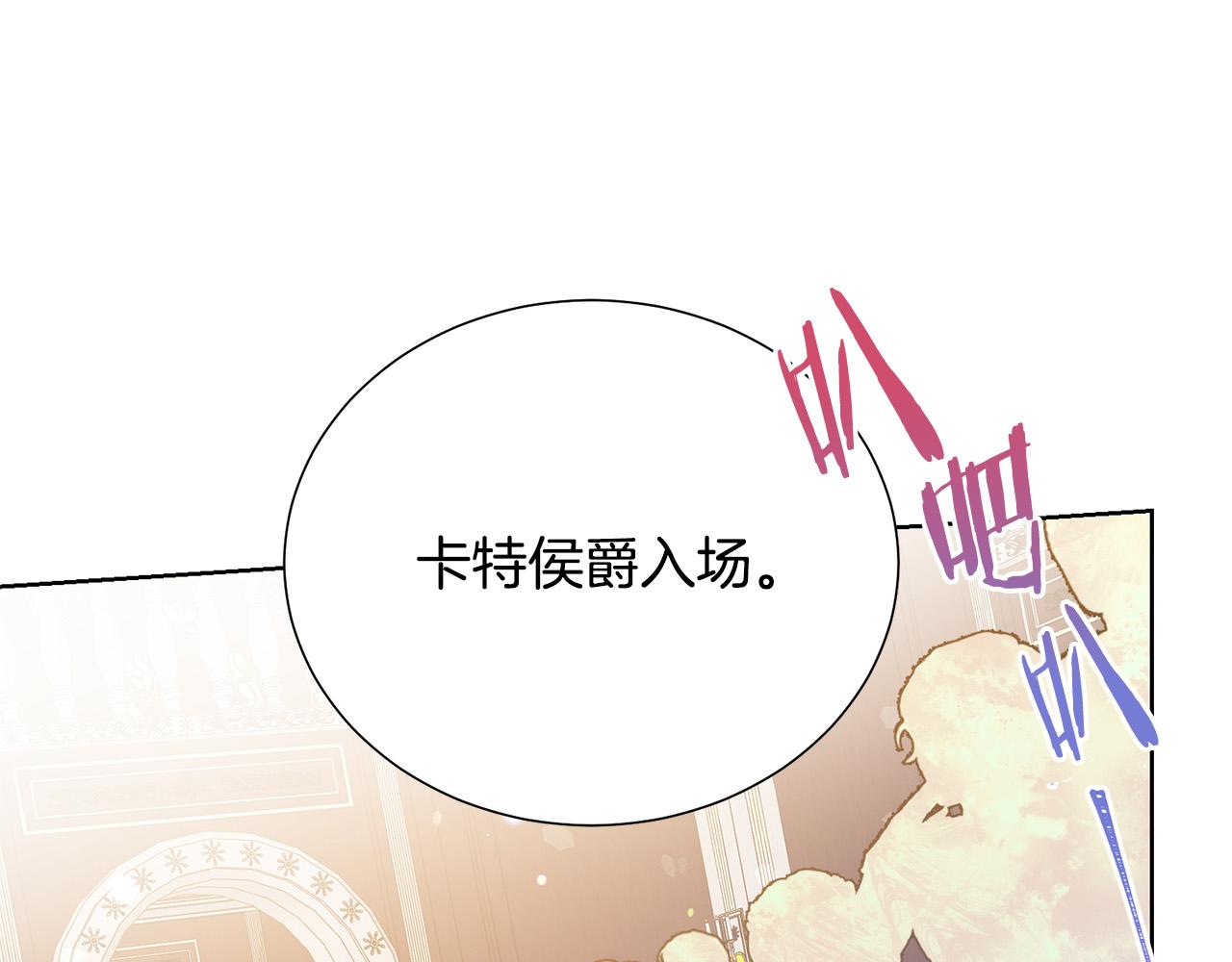 被诅咒的婚约韩漫全集-第86话 上流派对无删减无遮挡章节图片 