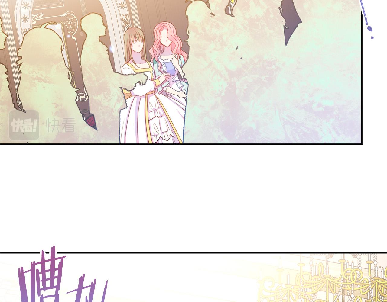 被诅咒的婚约韩漫全集-第86话 上流派对无删减无遮挡章节图片 