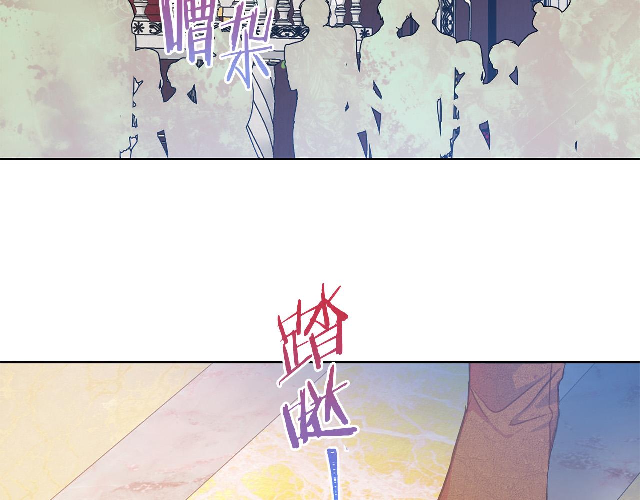 被诅咒的婚约韩漫全集-第86话 上流派对无删减无遮挡章节图片 