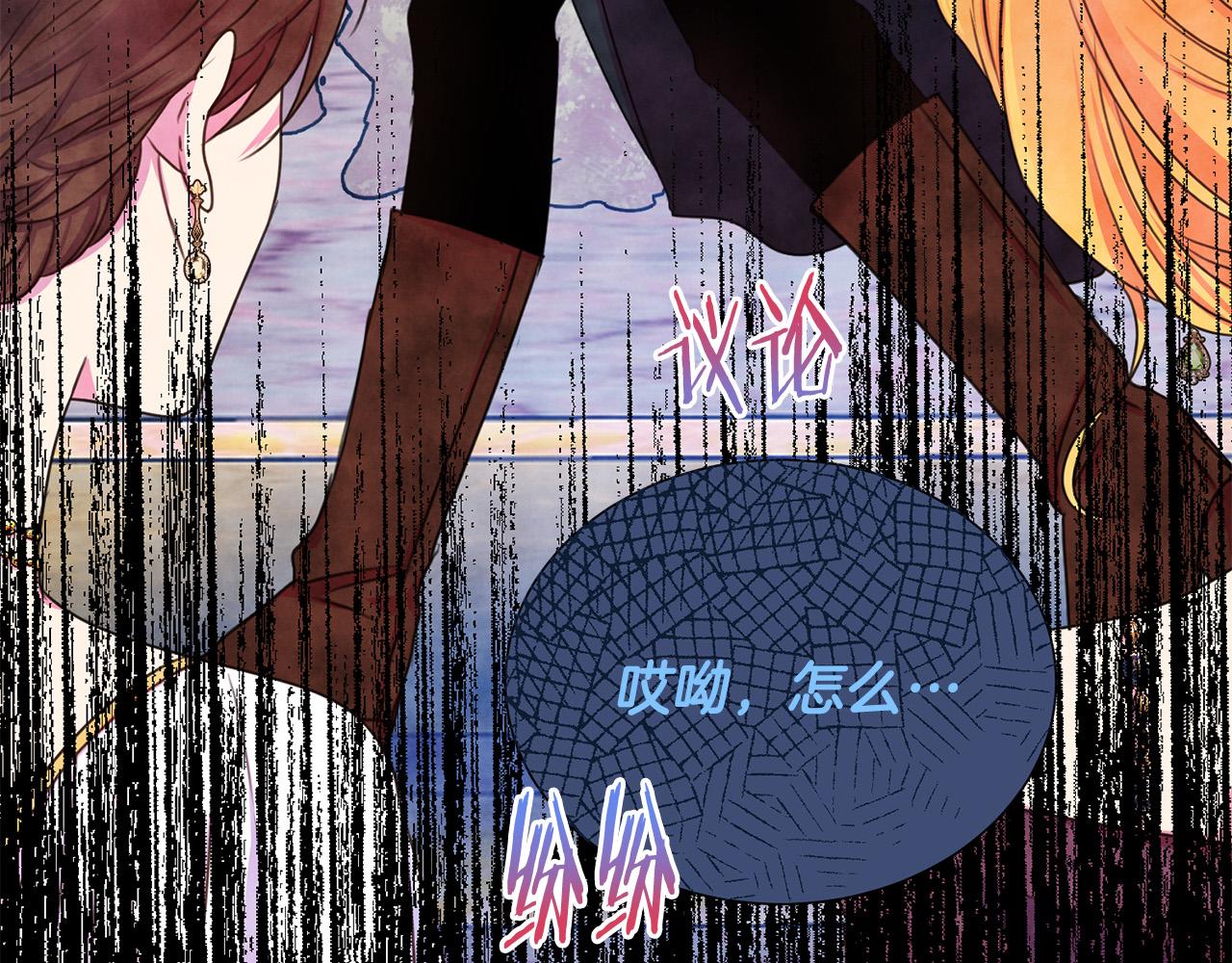 被诅咒的婚约韩漫全集-第86话 上流派对无删减无遮挡章节图片 