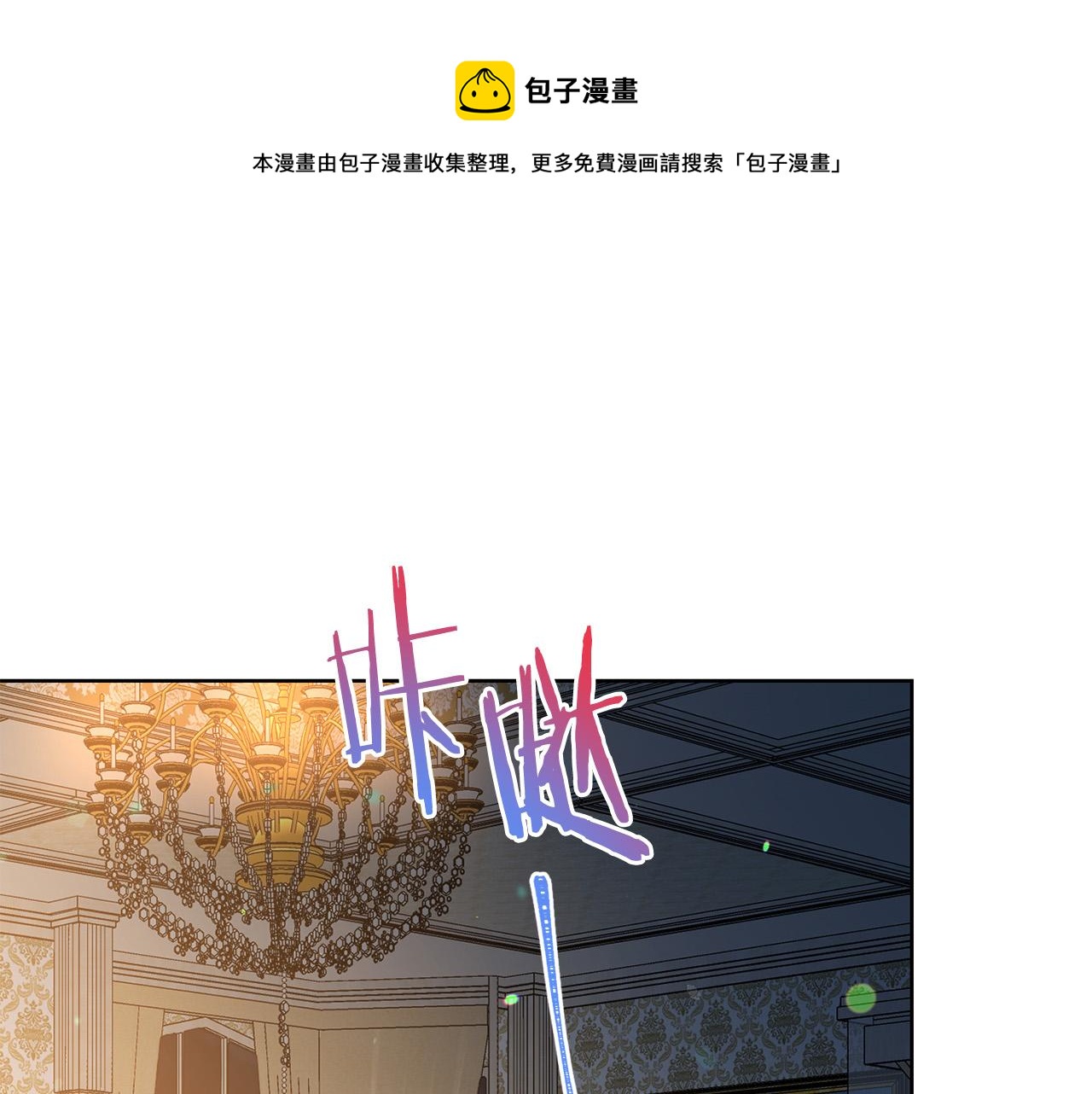 被诅咒的婚约韩漫全集-第87话 说出真相无删减无遮挡章节图片 
