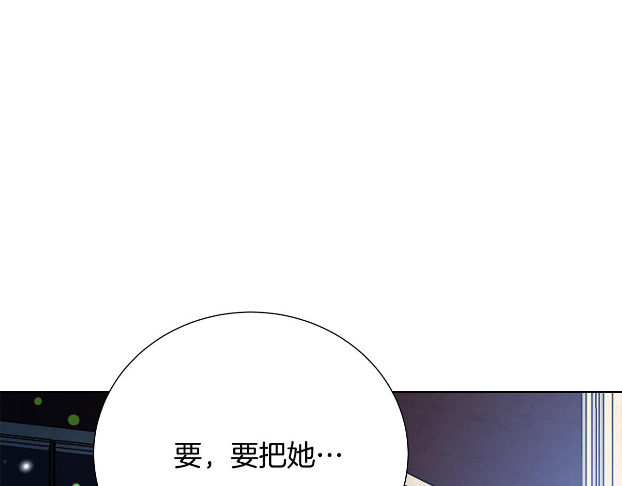 被诅咒的婚约韩漫全集-第87话 说出真相无删减无遮挡章节图片 
