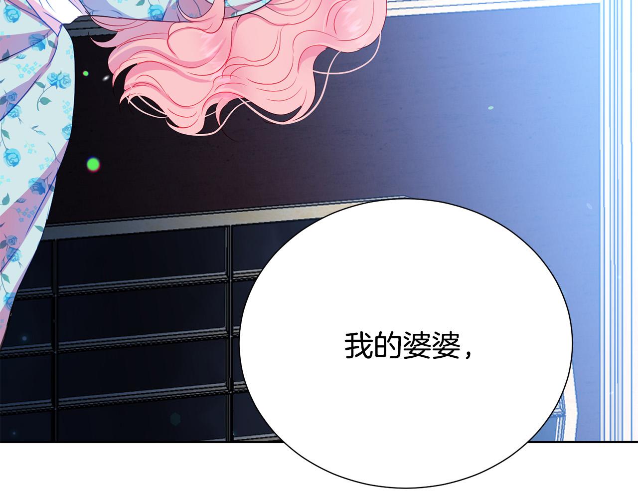 被诅咒的婚约韩漫全集-第87话 说出真相无删减无遮挡章节图片 