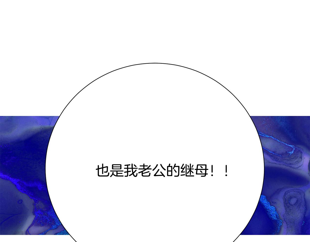 被诅咒的婚约韩漫全集-第87话 说出真相无删减无遮挡章节图片 