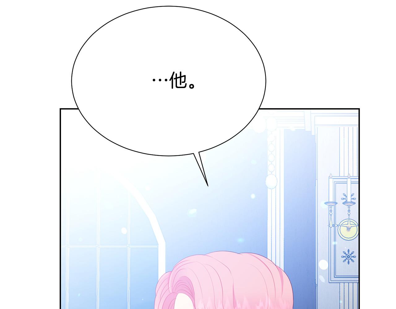 被诅咒的婚约韩漫全集-第87话 说出真相无删减无遮挡章节图片 