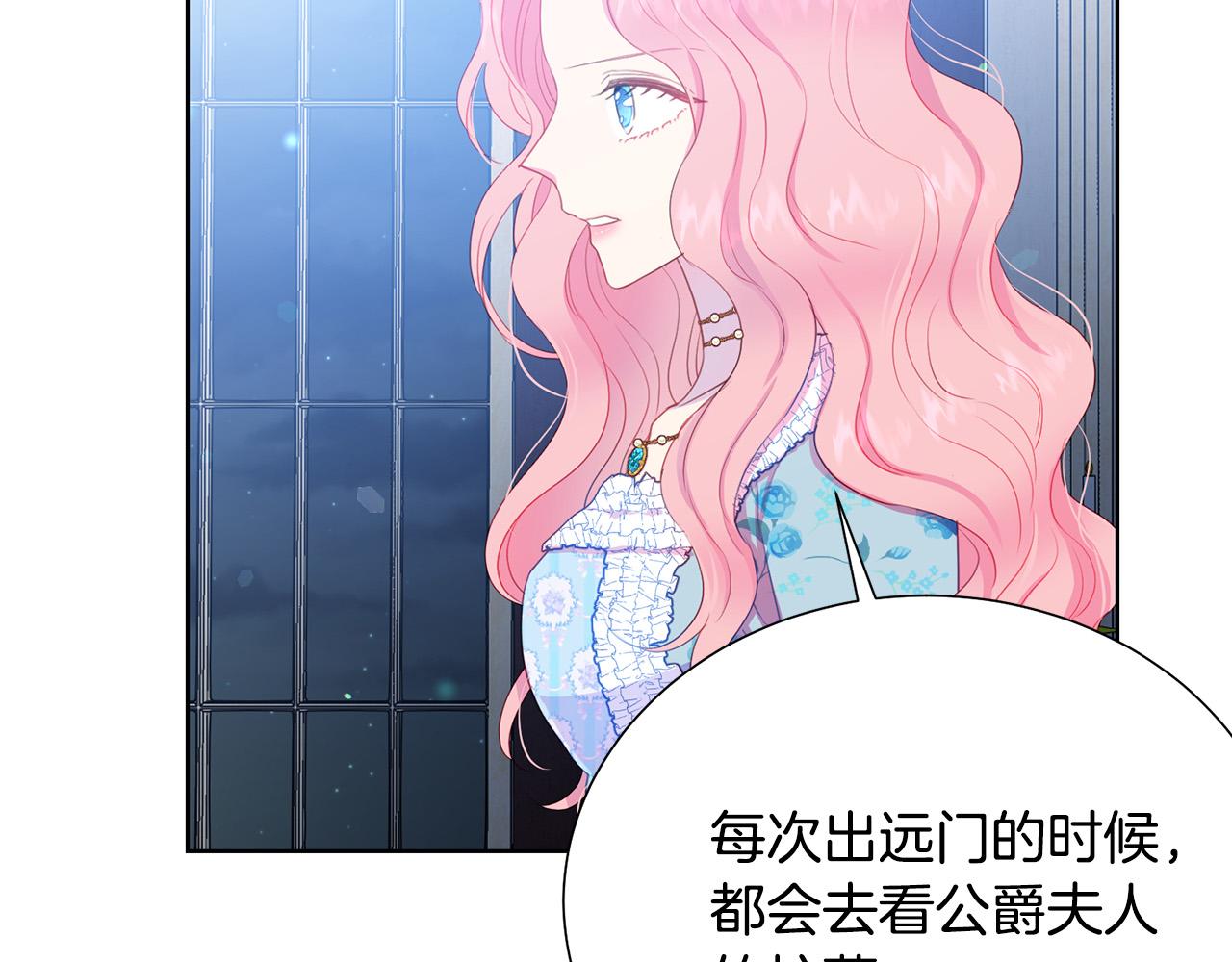 被诅咒的婚约韩漫全集-第87话 说出真相无删减无遮挡章节图片 