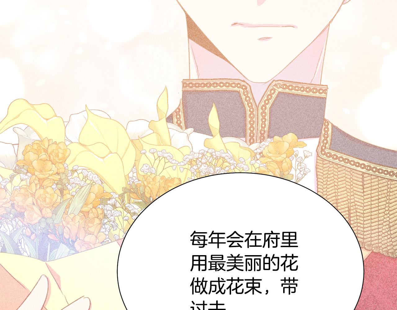 被诅咒的婚约韩漫全集-第87话 说出真相无删减无遮挡章节图片 