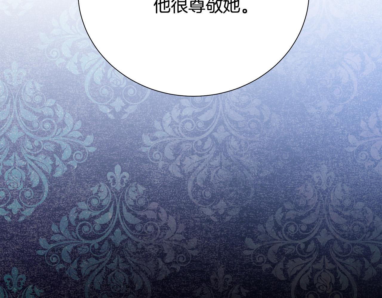 被诅咒的婚约韩漫全集-第87话 说出真相无删减无遮挡章节图片 