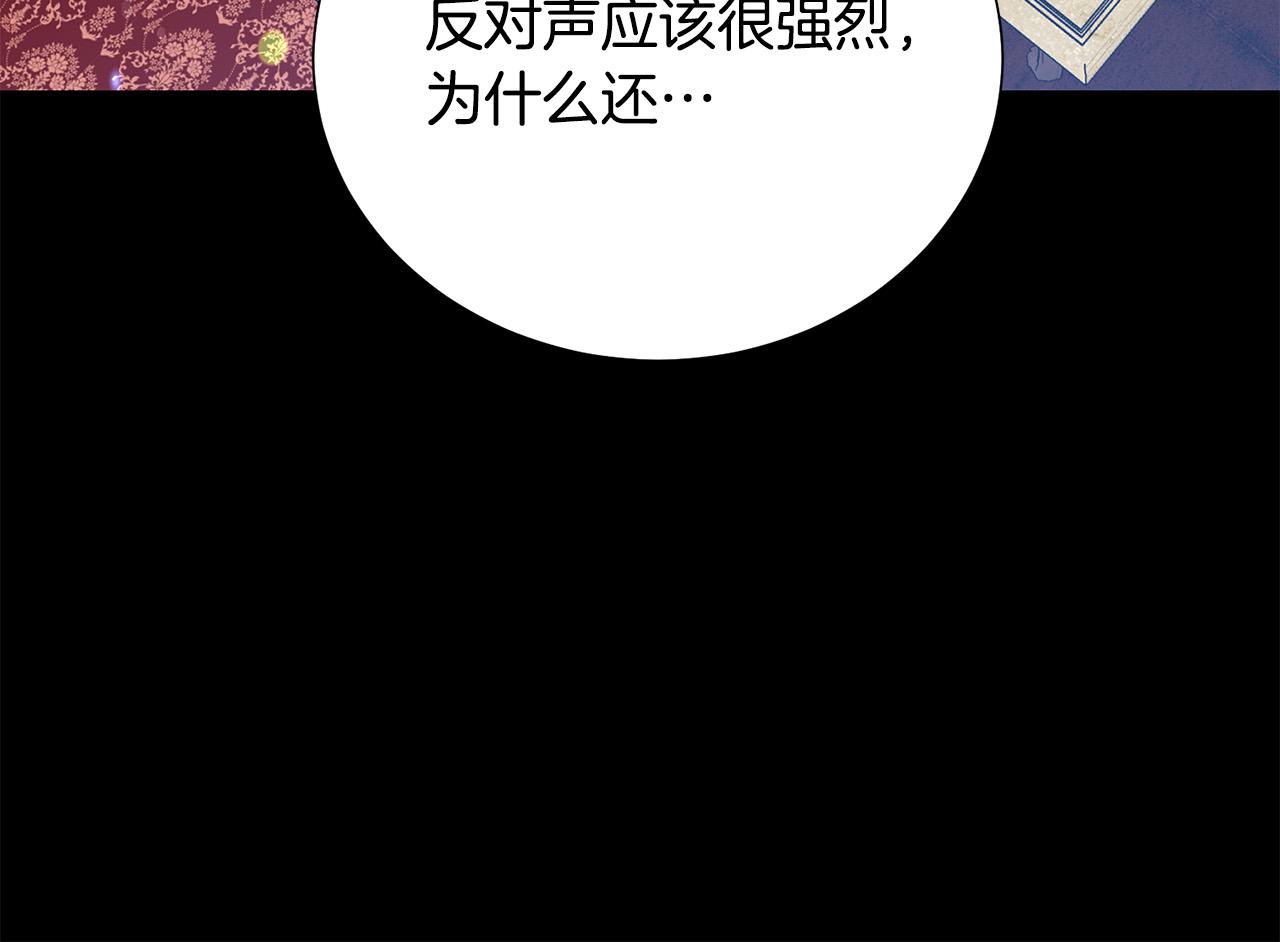 被诅咒的婚约韩漫全集-第87话 说出真相无删减无遮挡章节图片 
