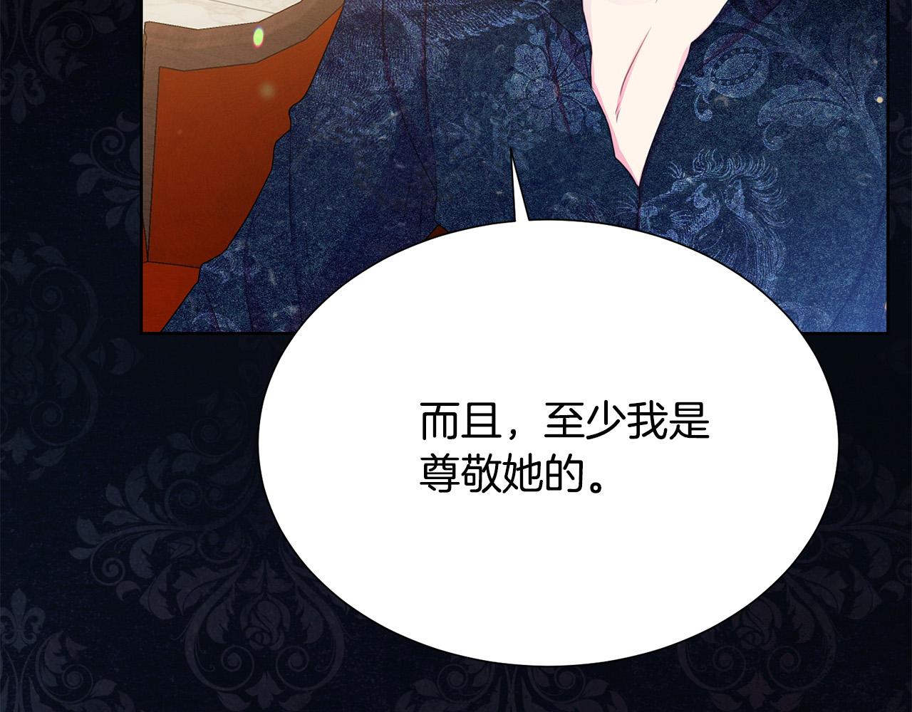 被诅咒的婚约韩漫全集-第87话 说出真相无删减无遮挡章节图片 