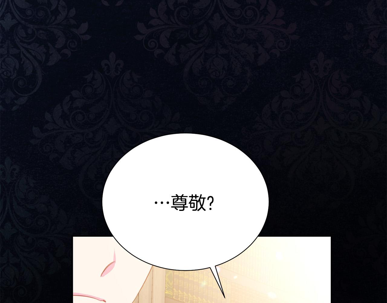 被诅咒的婚约韩漫全集-第87话 说出真相无删减无遮挡章节图片 