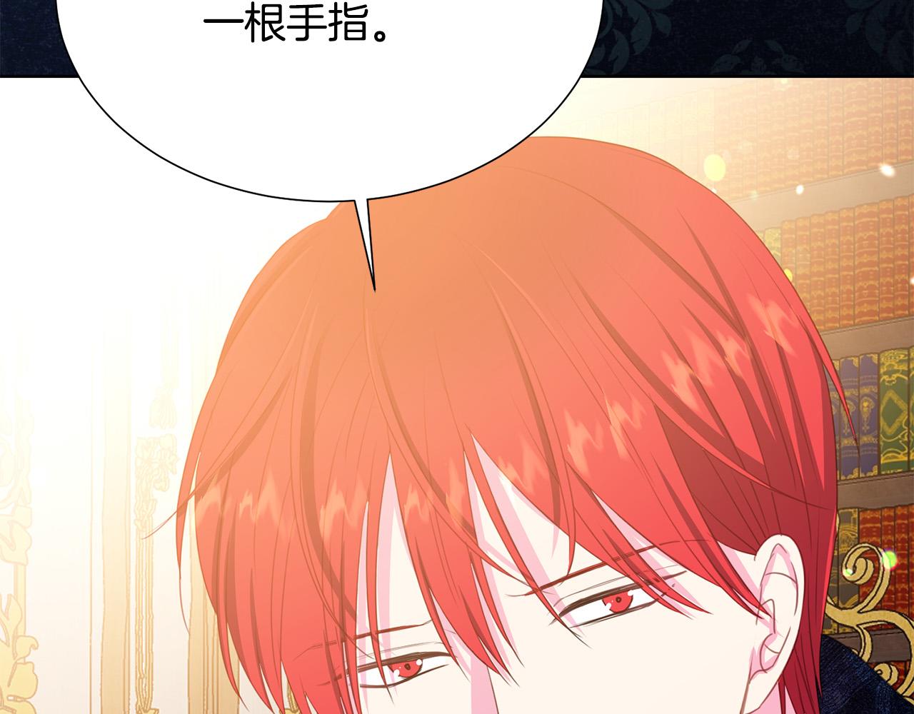 被诅咒的婚约韩漫全集-第87话 说出真相无删减无遮挡章节图片 