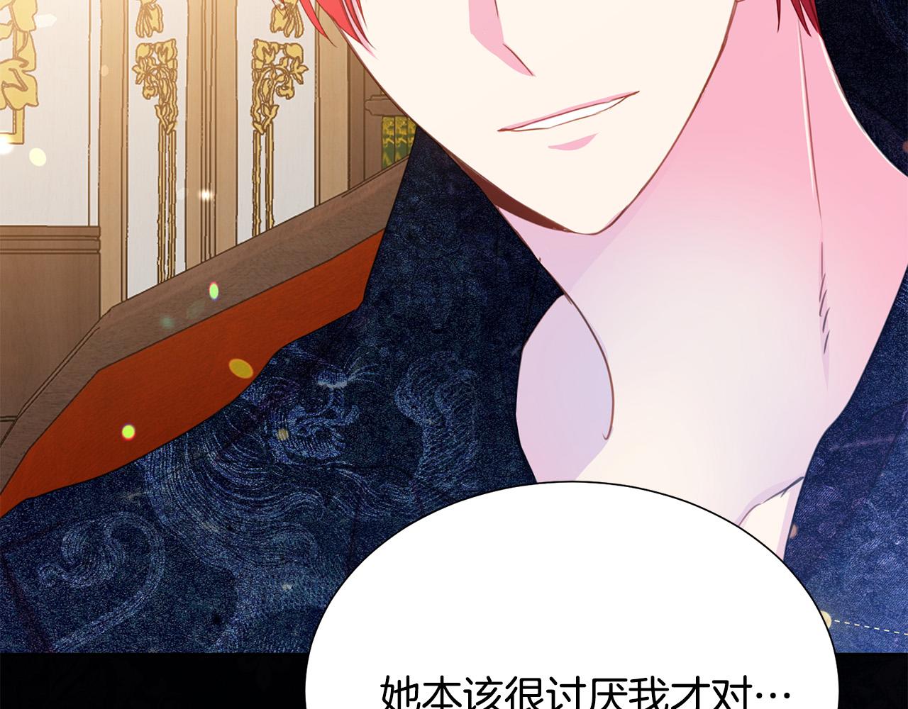被诅咒的婚约韩漫全集-第87话 说出真相无删减无遮挡章节图片 