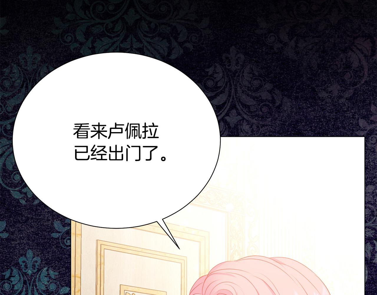 被诅咒的婚约韩漫全集-第87话 说出真相无删减无遮挡章节图片 