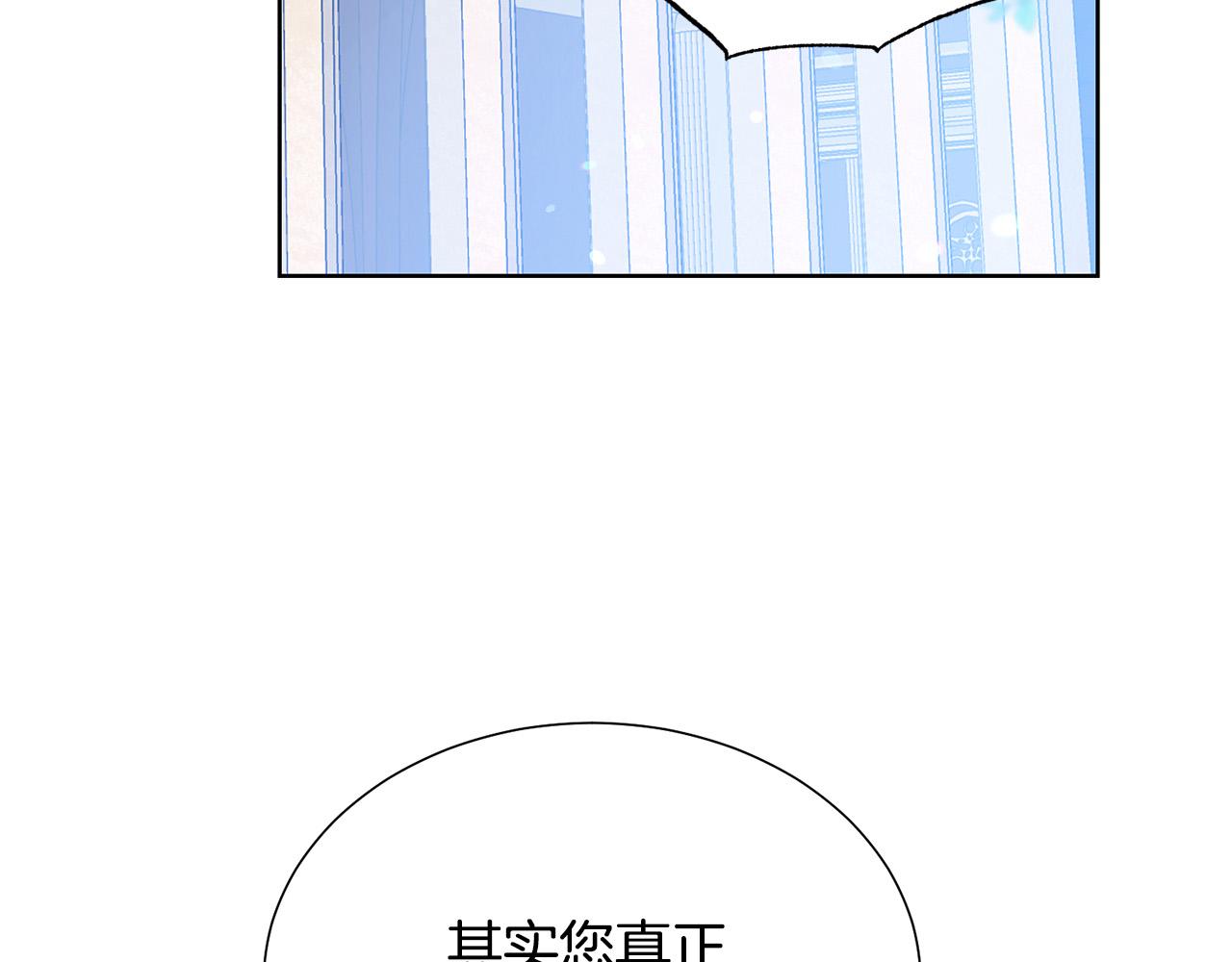 被诅咒的婚约韩漫全集-第87话 说出真相无删减无遮挡章节图片 