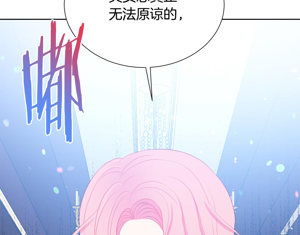 被诅咒的婚约韩漫全集-第87话 说出真相无删减无遮挡章节图片 