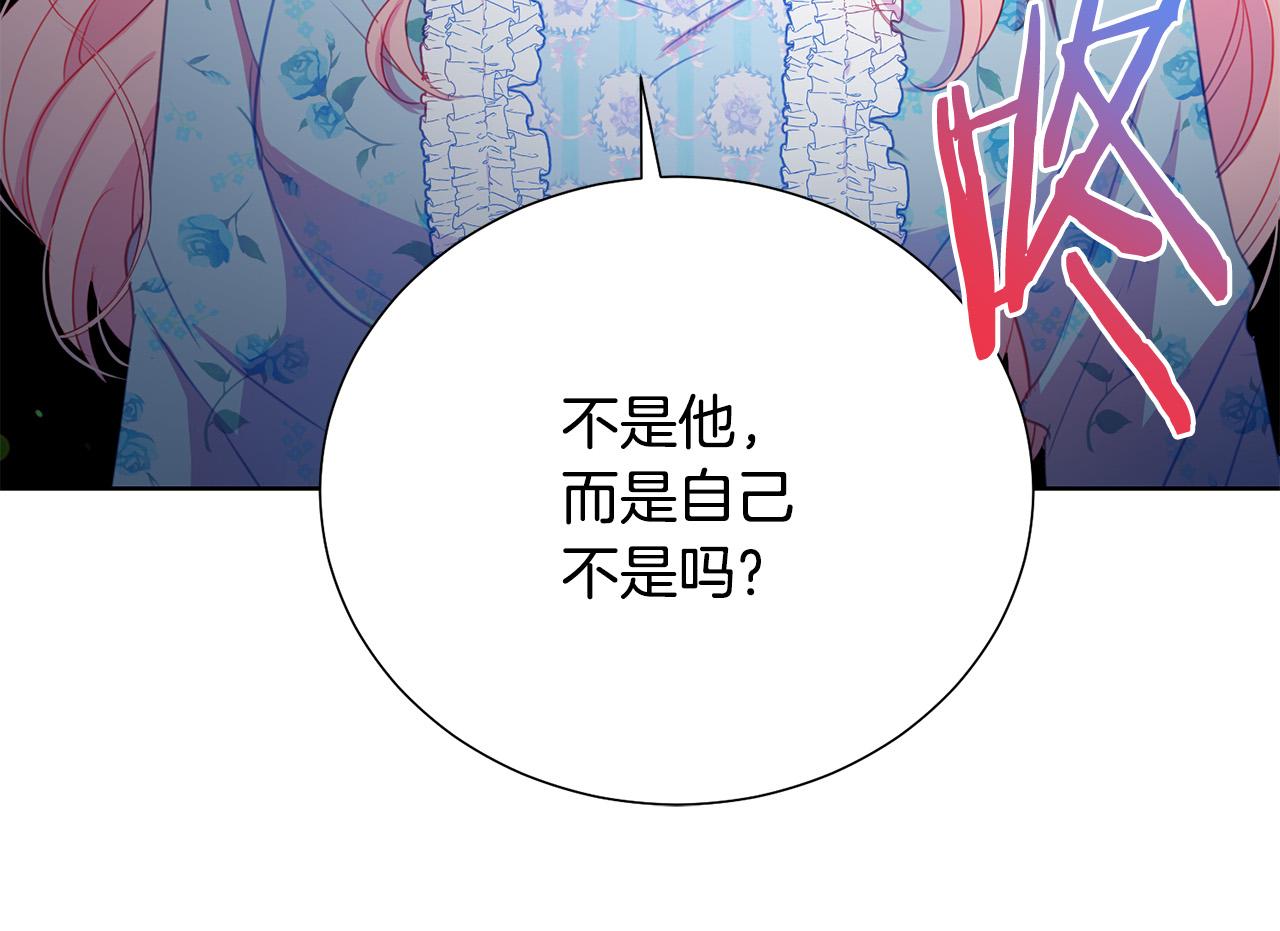 被诅咒的婚约韩漫全集-第87话 说出真相无删减无遮挡章节图片 