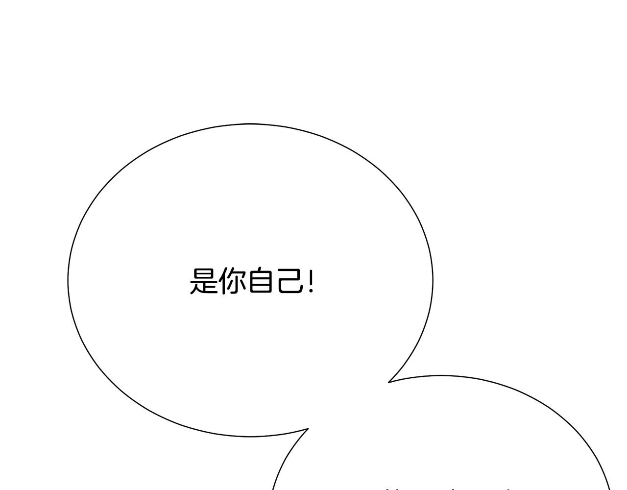 被诅咒的婚约韩漫全集-第87话 说出真相无删减无遮挡章节图片 